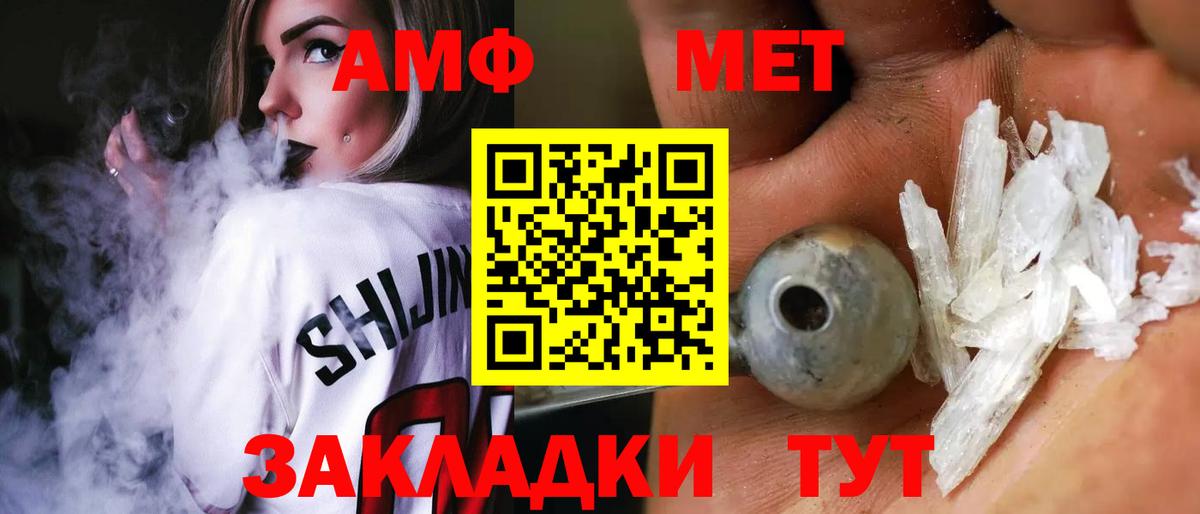 Амфетамин VHQ Кумертау