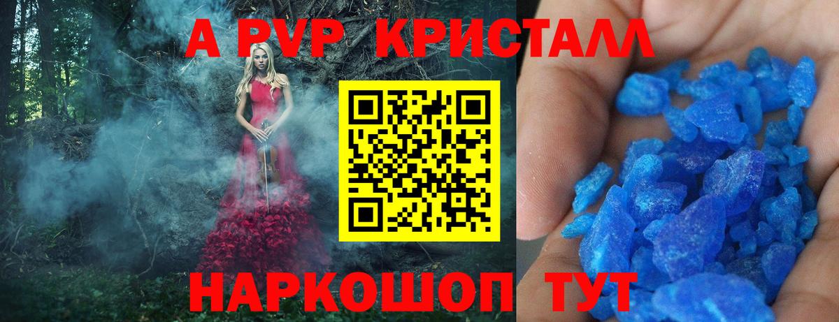 Кумертау  A-PVP  Alpha-PVP VHQ  Вход с VPN  Alpha PVP Crystall 