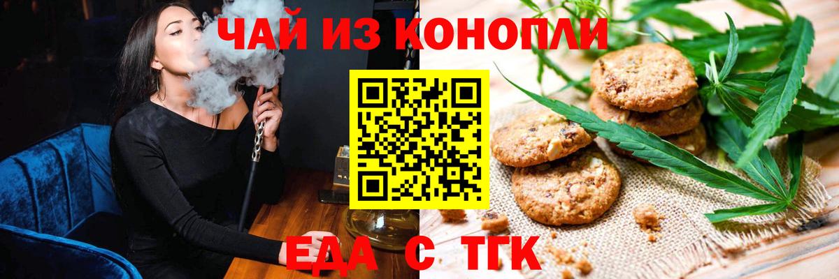 Canna-Cookies конопля  Вход с VPN  Кумертау 