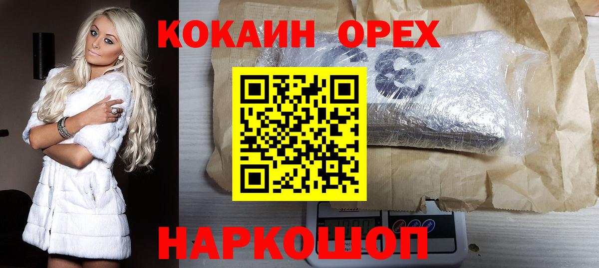 Кумертау  APVP СОЛЬ кристаллы  Мефедрон кристаллы  Вход с VPN  Конопля 