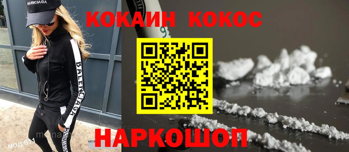 Кумертау  КОКАИН Columbia  Вход с VPN  Кокаин  COCAIN 99% 