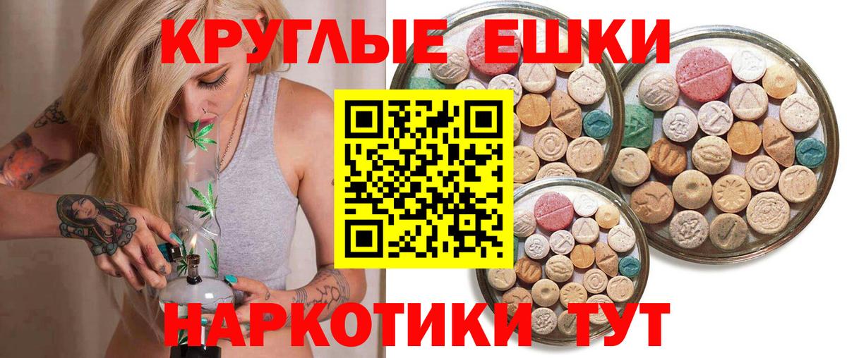 Экстази MDMA  Вход с VPN  ЭКСТАЗИ круглые  Кумертау 