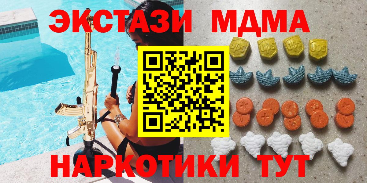 ЭКСТАЗИ mix Кумертау