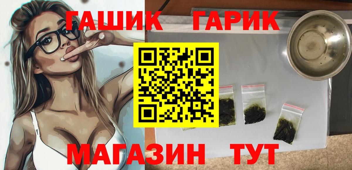 Гашиш  Вход с VPN  Кумертау  ГАШИШ VHQ 