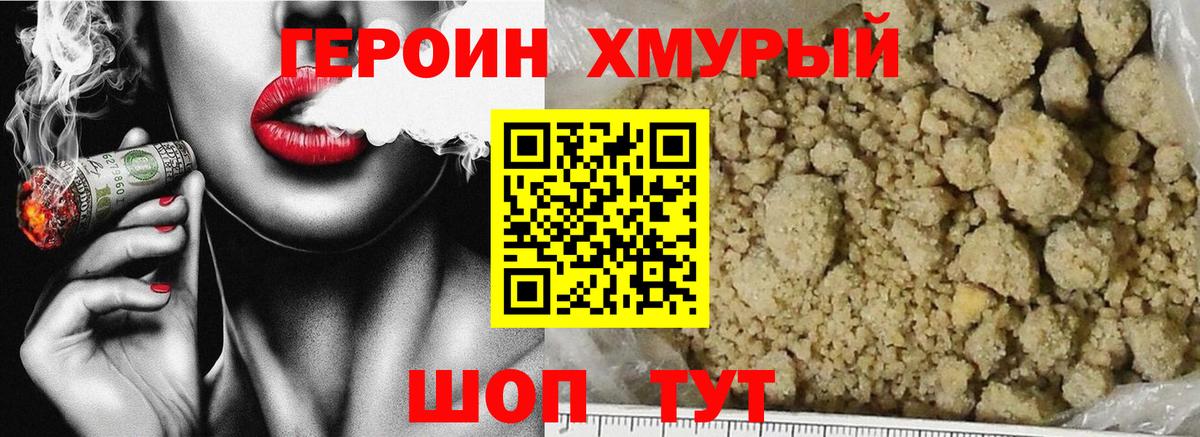 ГЕРОИН герыч  Вход с VPN  Кумертау 