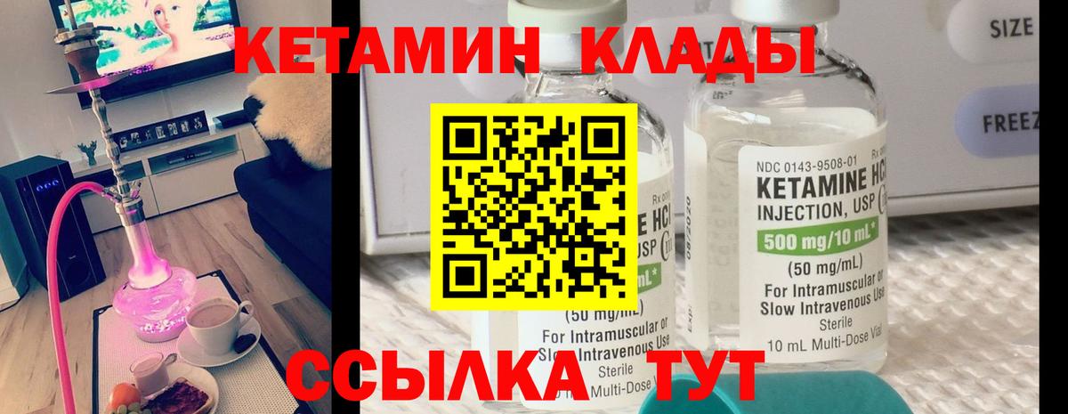 Кетамин VHQ Кумертау