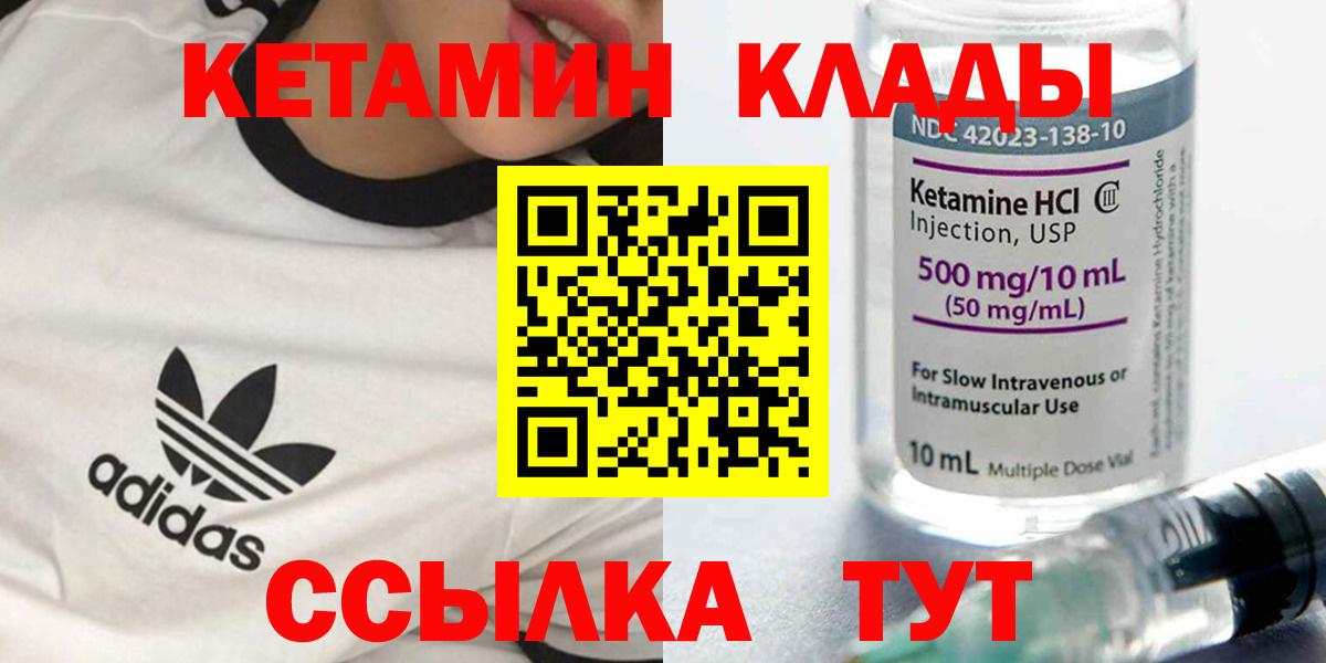 кракен tor  Вход с VPN  Кумертау  Кетамин VHQ 