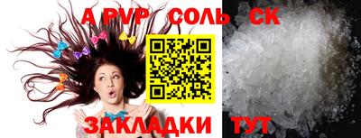 соль курить ск Кандалакша