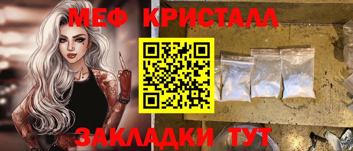 Меф мука Кумертау