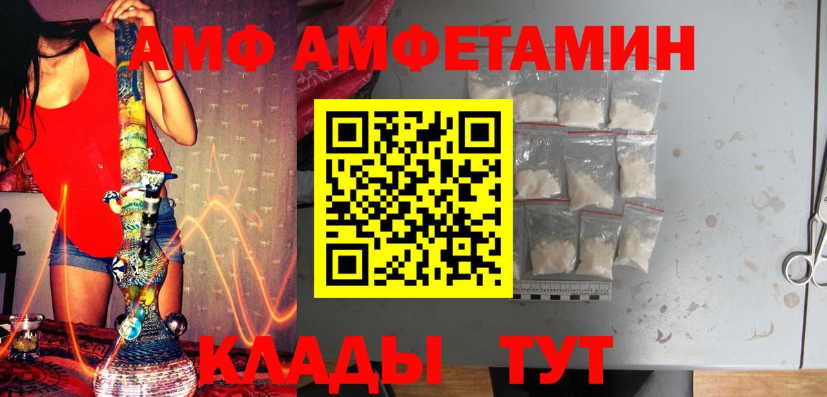 Метамфетамин мет  Метамфетамин мет  Кумертау  Вход с VPN 