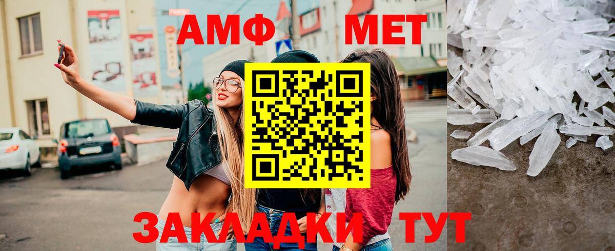 Первитин Methamphetamine Кумертау
