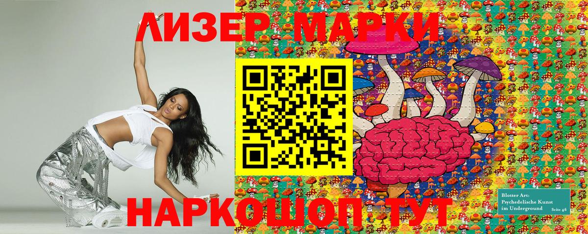 Кумертау  Наркотические марки 1,5мг  Вход с VPN 