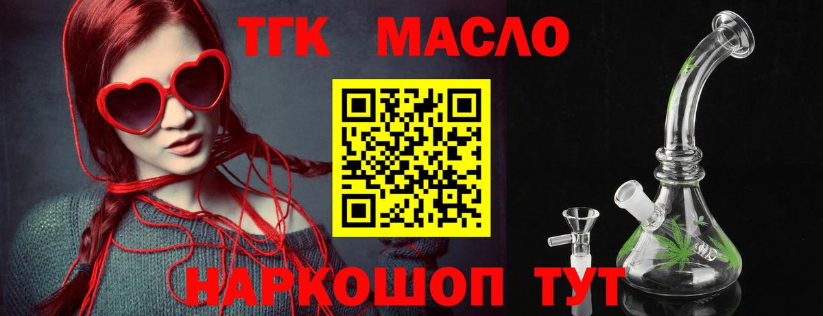 ТГК вейп с тгк  Вход с VPN  Кумертау 