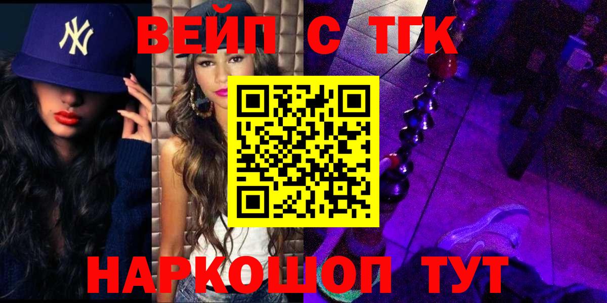 Дистиллят ТГК гашишное масло Кумертау