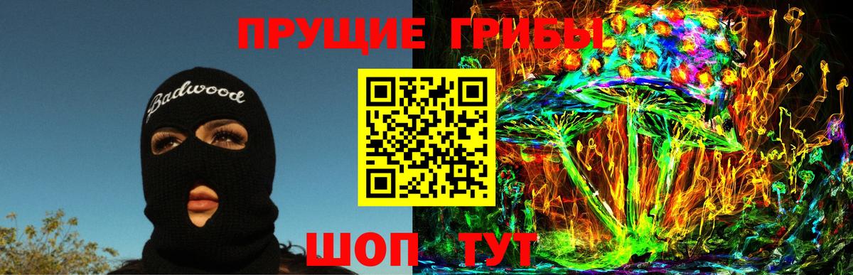 Галлюциногенные грибы мицелий Кумертау