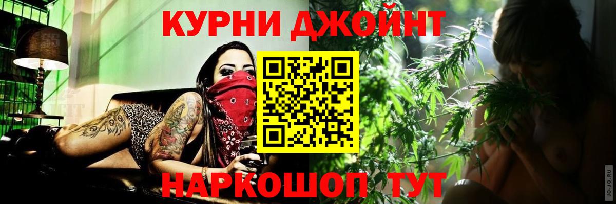 Бошки Шишки AK-47  Вход с VPN  МАРИХУАНА THC 21%  Шишки марихуана гибрид  Кумертау 
